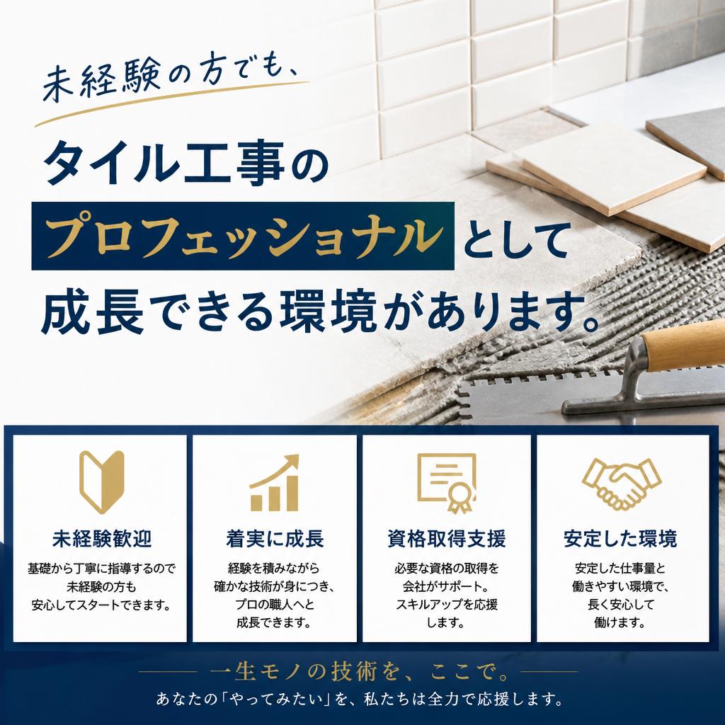 5. スキルアップのチャンス！