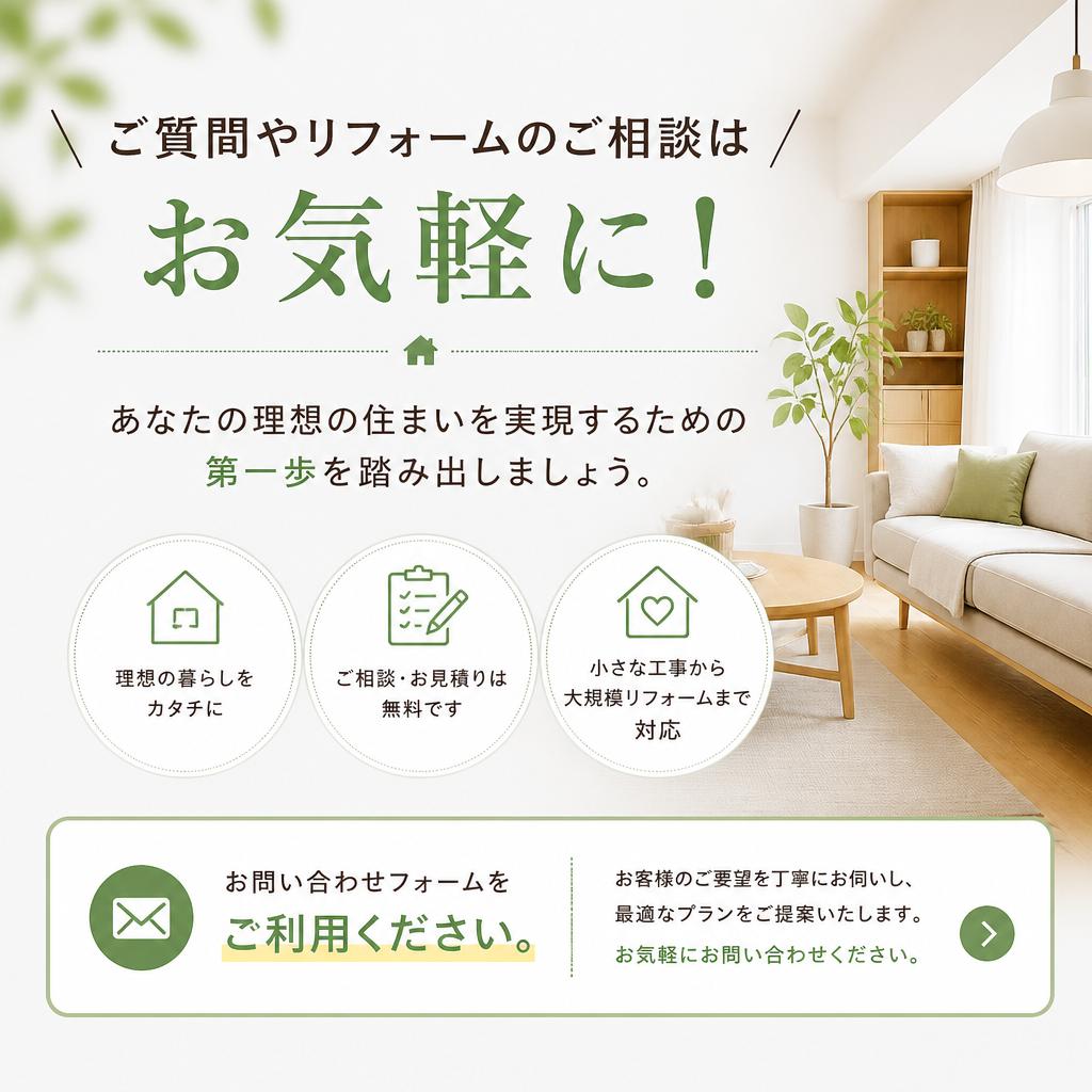 お問い合わせはこちらから