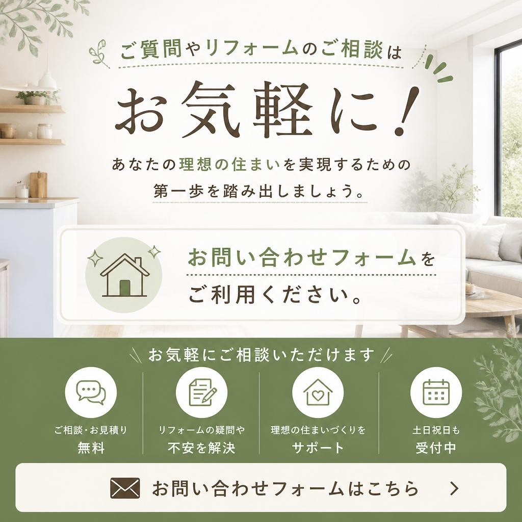 お問い合わせはこちらから