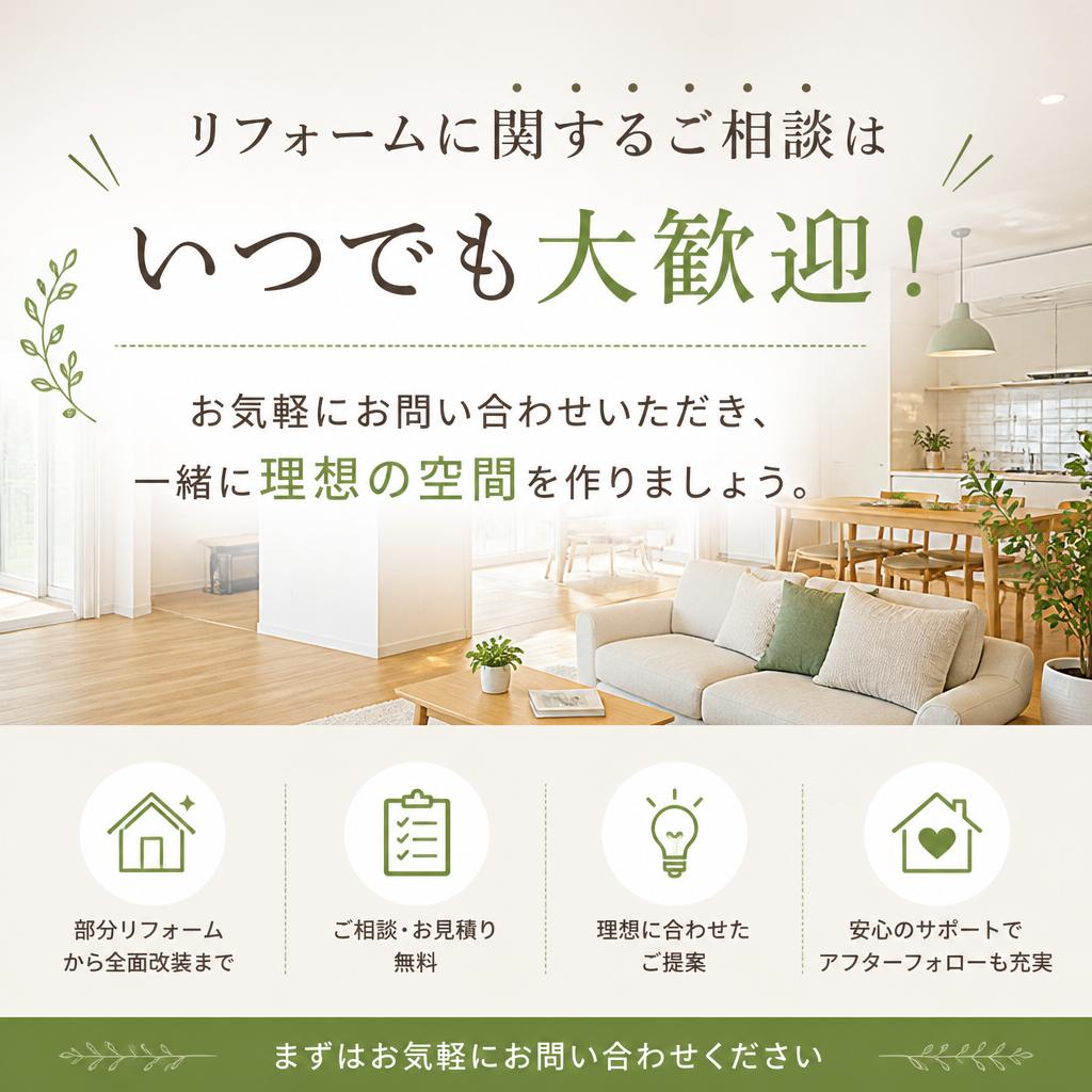 お気軽にお問い合わせください！