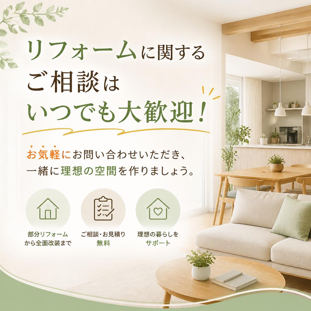 お気軽にお問い合わせください！