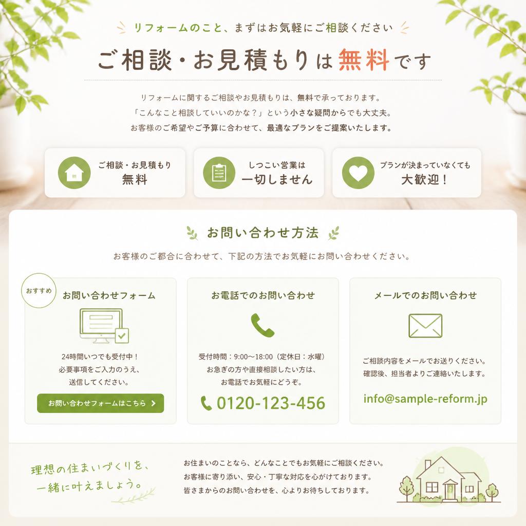 お問い合わせはこちらから