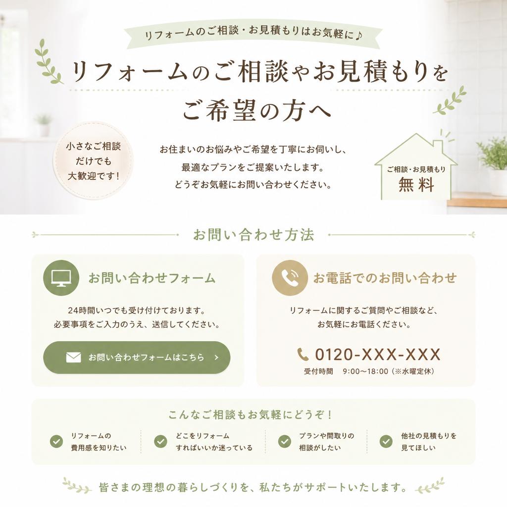 お問い合わせはこちらから