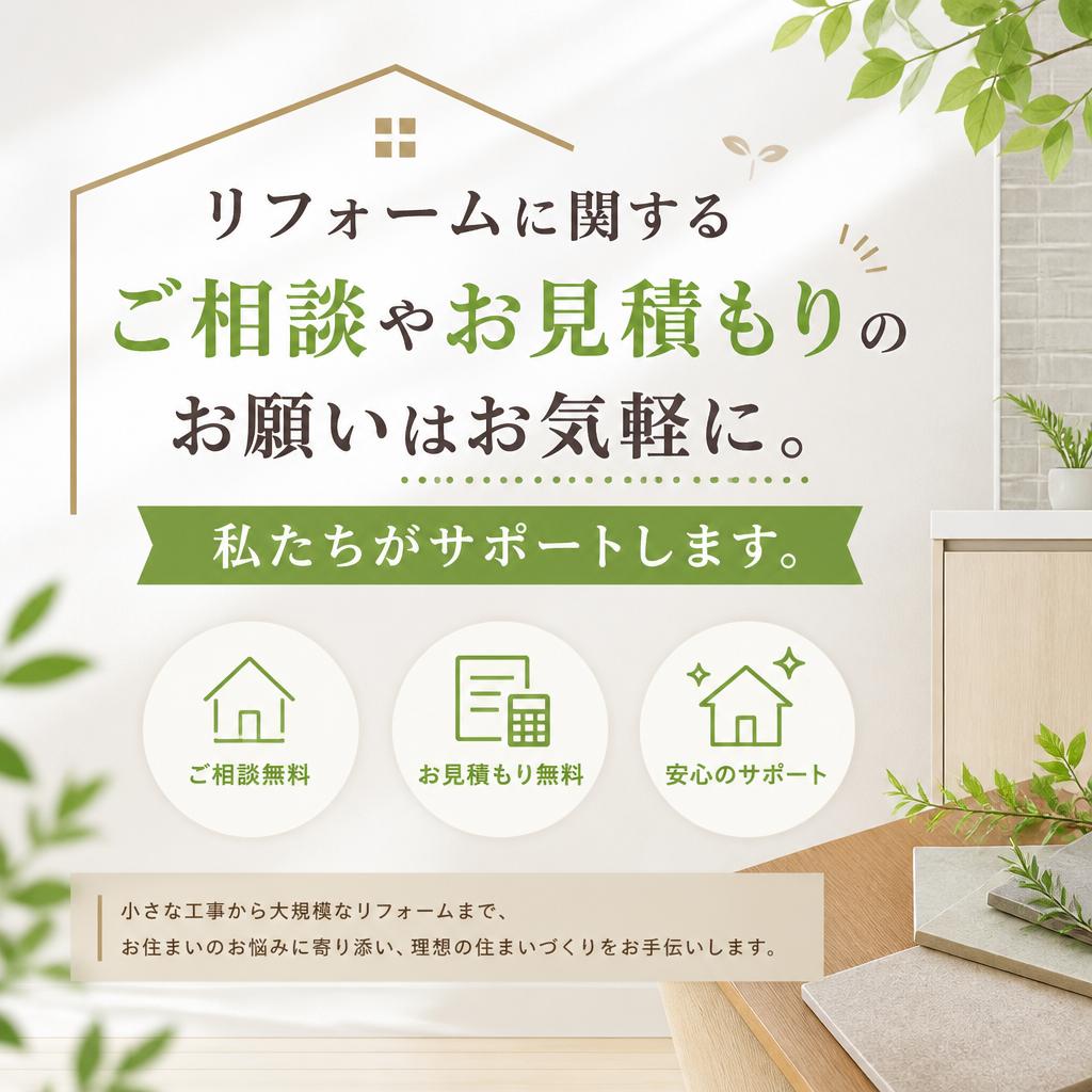 7. 今すぐ問い合わせを！