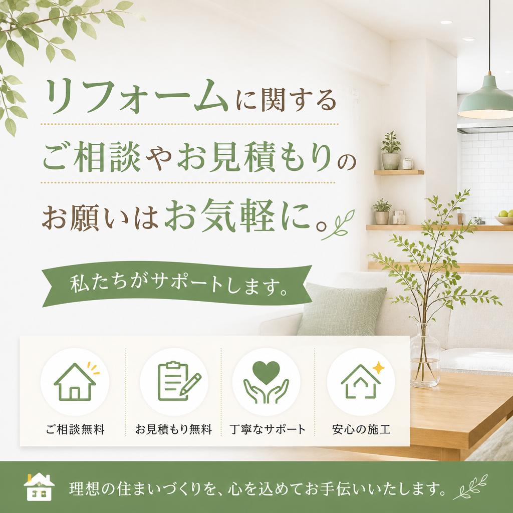 7. 今すぐ問い合わせを！