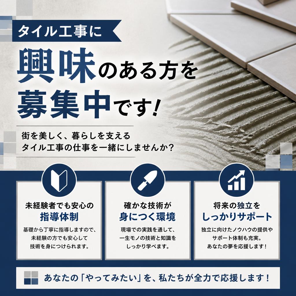 求人情報：一緒に働きませんか？